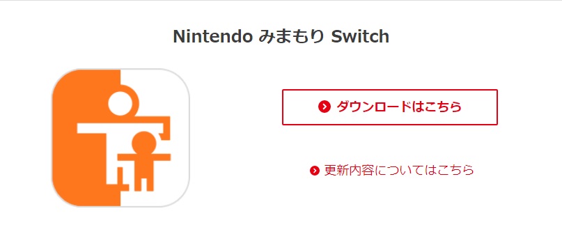 任天堂スイッチの みまもり設定 で子供のゲーム時間を管理 暗証番号で解除方法もある Lovemo ラブモ ママ プレママ向け情報メディア